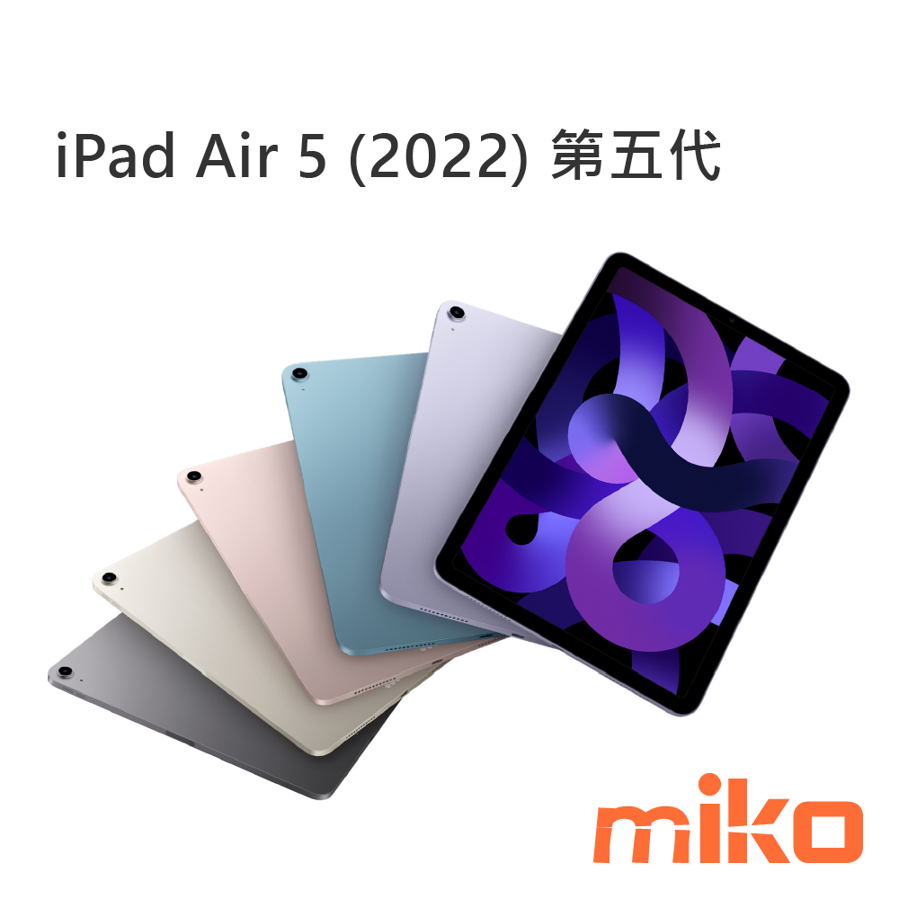 AppleiPad Air 5 (2022) 第五代 color